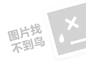 连锁窗帘代理费需要多少钱？（创业项目答疑）